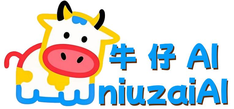 牛仔AI-资讯&工具&教程