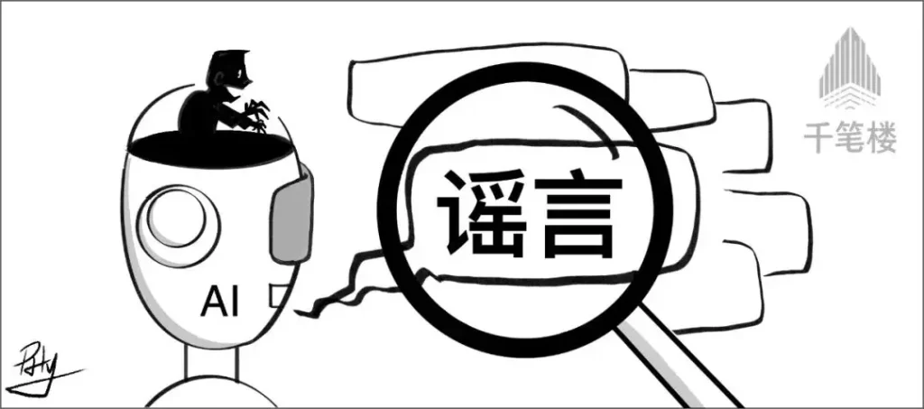 图片[1]-AI 谣言肆虐：四招教你识破 “数字谎言”-牛仔AI