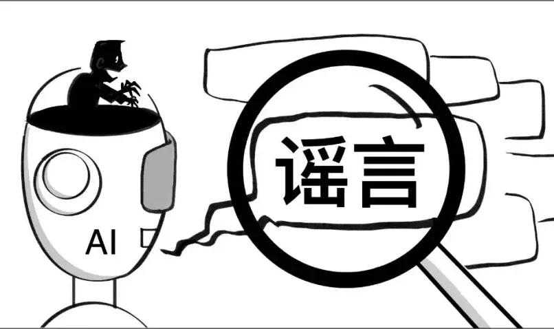 AI 谣言肆虐：四招教你识破 “数字谎言”-牛仔AI