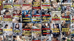 春晚效应引发 AI 机器人虚假营销潮,警惕新型消费骗局-牛仔AI