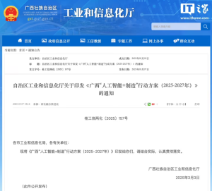 广西加速布局人工智能产业 目标 2027 年产值突破千亿元-牛仔AI