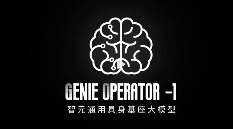 上海掷出具身智能开源 “生态核”：国产算力闭环加速成型-牛仔AI