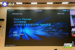 广和通发布 AI 轻算力方案 MagiCore-牛仔AI