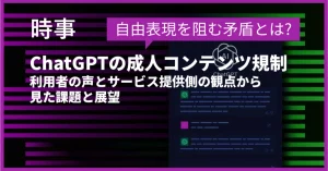 OpenAI「成人模式」开闸:当 AI 突破内容边界,我们准备好了吗?-牛仔AI