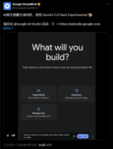 当 AI 学会「对话作画」:Gemini 2.0 Flash 如何重构人类创意流水线-牛仔AI