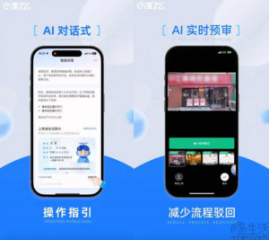 饿了么上线 “AI 入驻智能经理”，新商家入驻流程大幅简化-牛仔AI