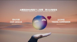 宝马和阿里宣布深化AI战略合作-牛仔AI